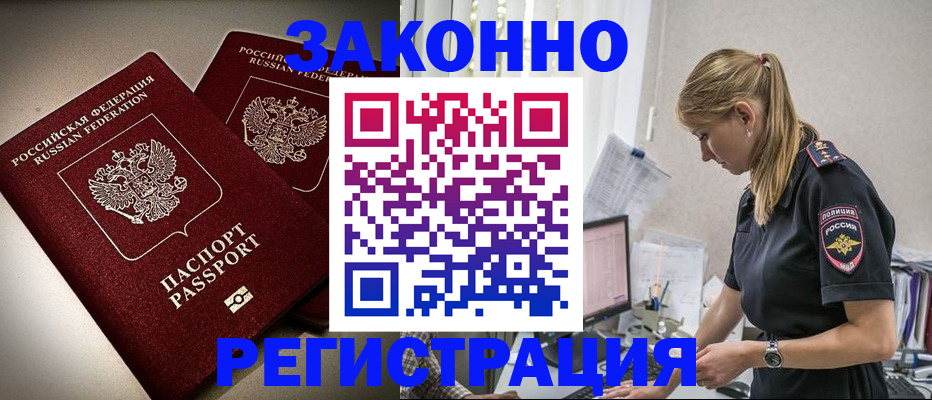 прописка для школы в Благодарном