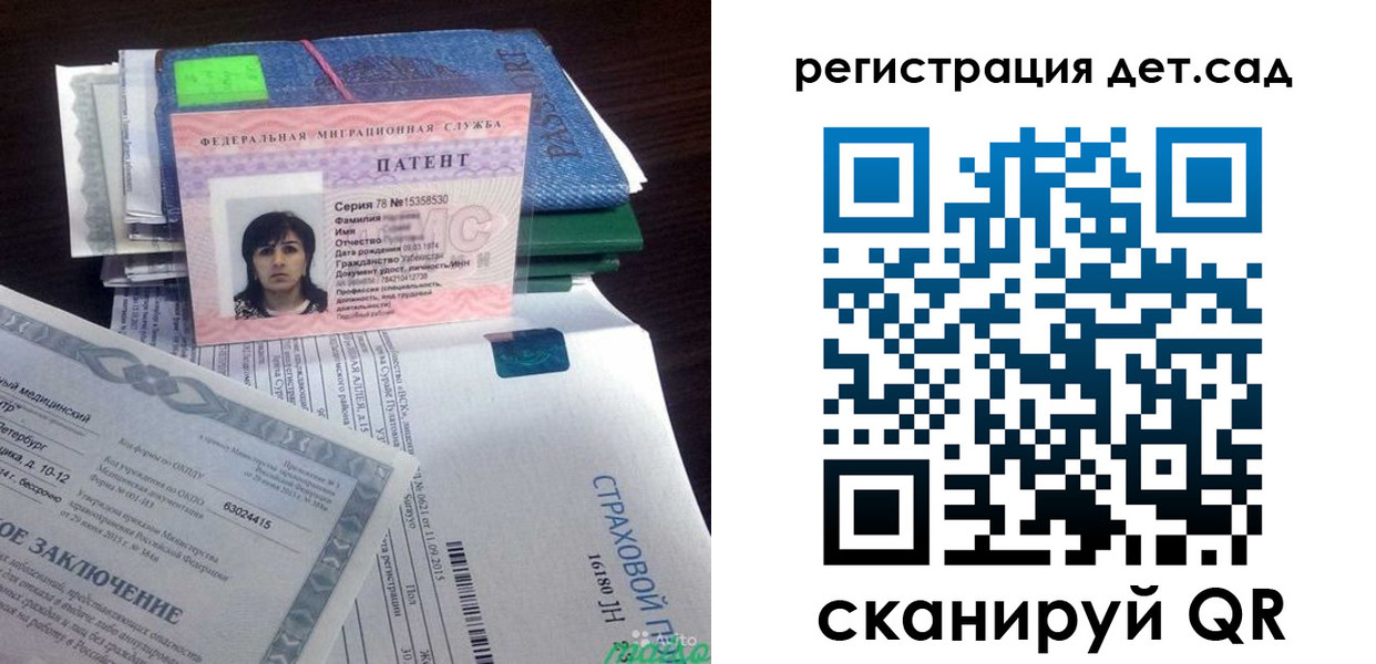 прописка 2025 в Благодарном