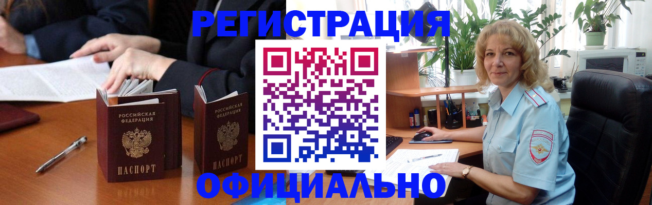 прописка для школы в Благодарном