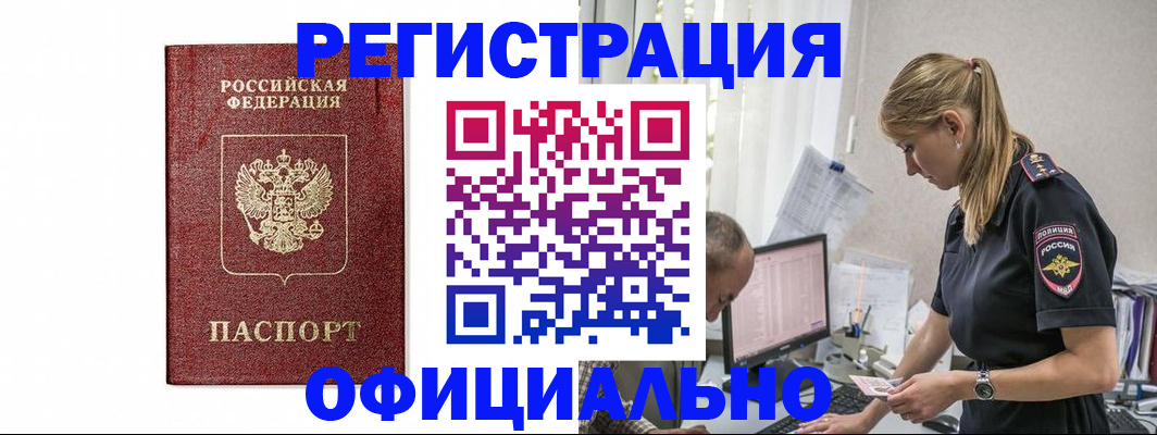 регистрация для школы в Благодарном