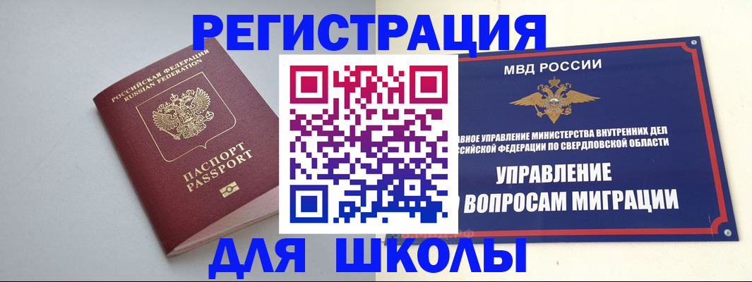 регистрация в Благодарном