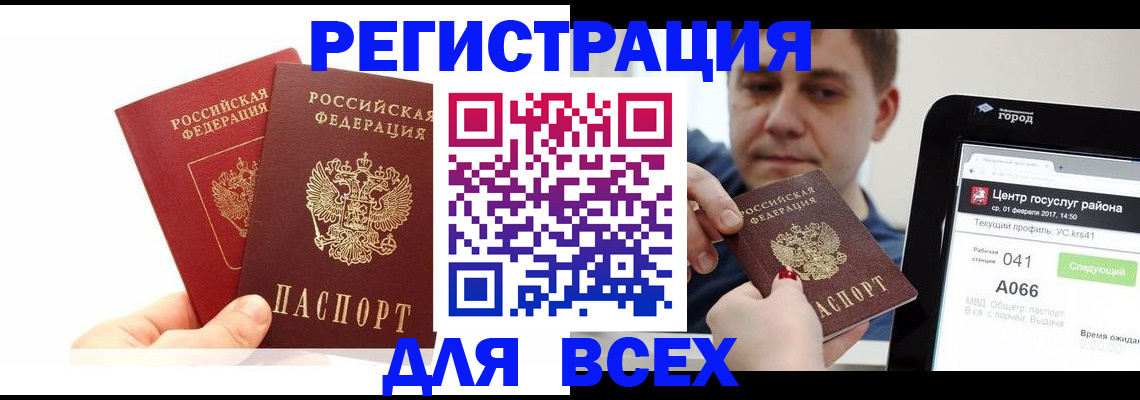 временная регистрация для школы в Благодарном