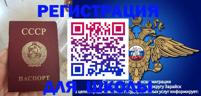 прописка штамп в Благодарном