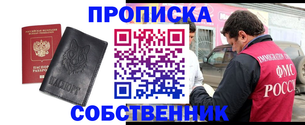 временная регистрация законно в Благодарном