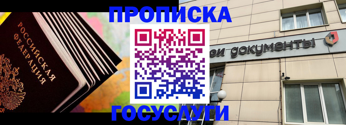 временная регистрация гарантия в Благодарном
