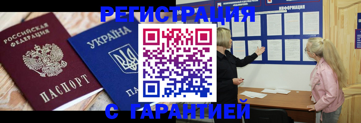 где прописаться в Благодарном