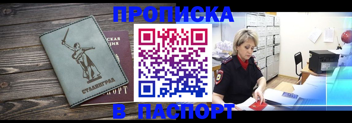 временная регистрация собственник в Благодарном